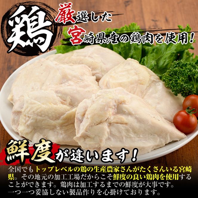  サラダチキン むね肉(計1kg・200g×5)鶏肉 鳥肉 とり肉 小分け 国産 鶏むね肉 冷凍 おかず ダイエット 筋トレ【V-11】【味鶏フーズ】