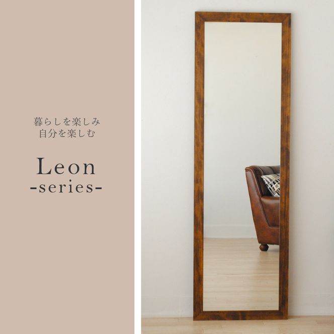 【SENNOKI】Leonレオン 幅50cm×高さ161cm×奥行2cm木枠全身インテリアウォールミラー(3色)