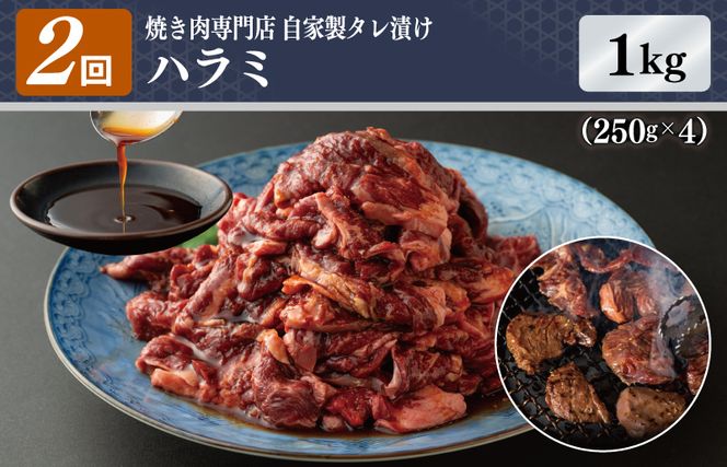 099Z133 焼肉専門店厳選 人気 焼肉 定期便 全3回【毎月配送コース】