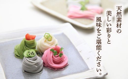 【目にも鮮やか】島原 手延べ 彩り そうめん 40束 2kg / 南島原市 / 社会福祉法人つかさ会ノーブル [SDD002]