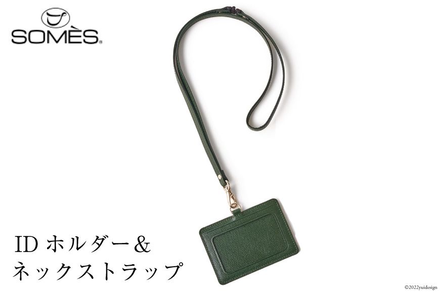 SOMES FR-12 IDホルダー&ネックストラップ(ダークグリーン)