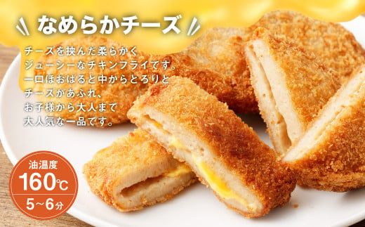 ＜国産種鶏 チーズインチキンフライ 12枚入り＞翌月末迄に順次出荷【c1292_na】 120g×3枚×4P 鶏肉 鳥肉 とりにく 鳥 鶏 フライ チーズ チーズ入り 揚げ物