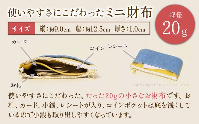 笠岡ゆる絵のミニ財布とエコバッグ 各1個 SIRUHA《45日以内に出荷予定(土日祝除く)》岡山県 笠岡市 ミニ財布 財布 エコバッグ バッグ トートバッグ キャンバス カブトガニ イラスト ゆる絵 刺繍---B-132---