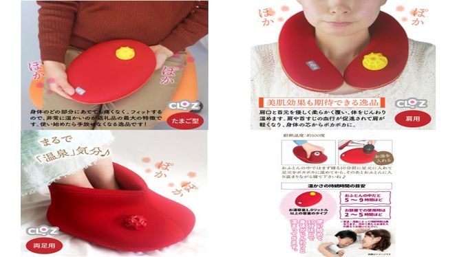 やわらか湯たんぽ・たまご型+肩用+両足用タイプ_1436R