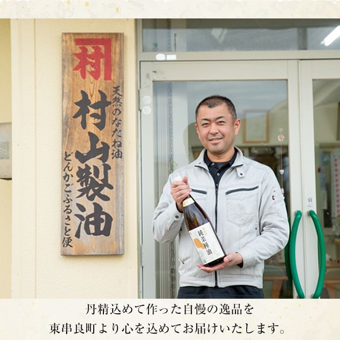 【0361301b】＜定期便・全3回(2ヶ月毎)＞国産菜種油を100％使用！村山の純菜種油(270g×4本×3回)油 調味料 オイル ナタネ油 なたね油 揚げ物 天ぷら【村山製油】