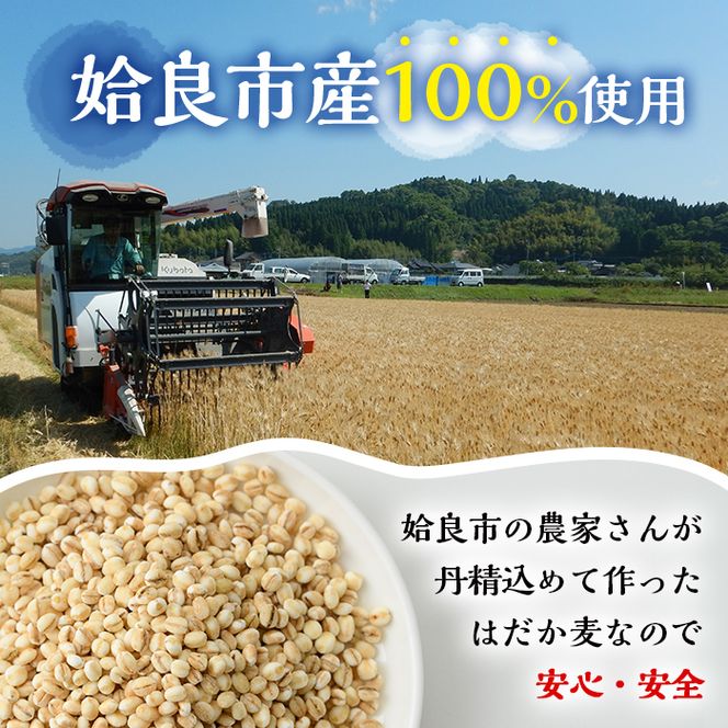 a630 《訳あり・数量限定》姶良市産はだか麦35g×105袋(合計約3.6kg超え)【竹之内穀類産業】姶良市 国産 麦ごはん用はだか麦