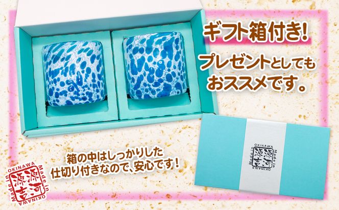 【琉球ガラス】源河源吉　海の雫　水色（ロック２個セット）