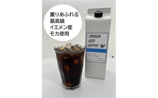 mochaフレンチアイスコーヒー4本セット ※離島への配送不可