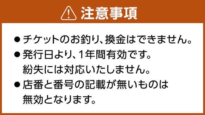 【 9,000円分 】 ナチュラルセンスいのせ チャイナ ＆ フレンチ レストラン 店舗で使える 商品券 食事 レストラン ランチ ディナー ギフト プレゼント 祝い [CF014ci]