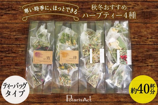 y쌧rczH~ n[ueB[ eB[obO 40t × 4 Zbg lߍ킹 [i`}VF\\ 쌧 rc 48110744] g  n[u ݔ 