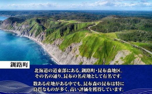 121-1927-08　北海道産とろろ昆布 180g×4袋 計720g 釧路地方特産 ねこあし昆布 根昆布 こんぶ 昆布 コンブ お祝い お取り寄せ 無地熨斗 熨斗 のし 乾物 海藻 味噌汁 おにぎり 山田物産 北海道 釧路町