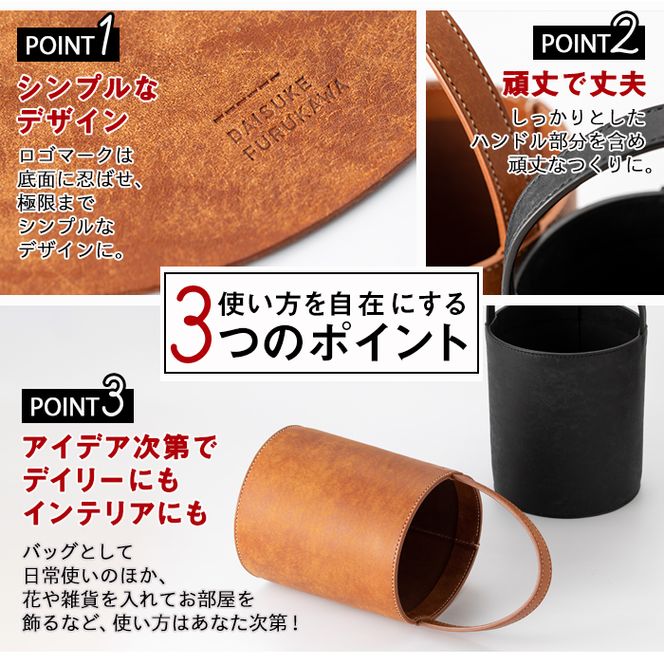 手作り ツツバッグ クロ (M・Φ185mm×H220mm×ハンドル高130mm) バッグ 革 革小物 革製品 雑貨 本革 手縫い  職人 日用品 【FL03】【 (有)古川アセットマネージメント・DAISUKE FURUKAWA】