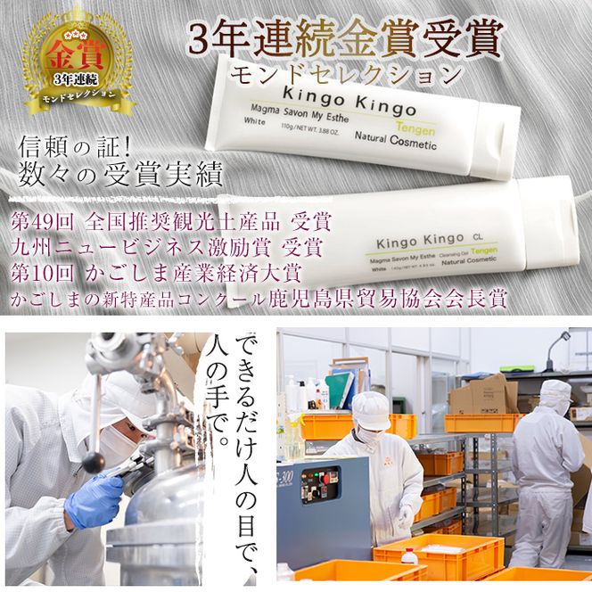 a742-C 白土洗顔料 kingokingo5本・泡立てネット付(1本110g a742-C 白土洗顔料 kingokingo5本・泡立てネット付(1本110g