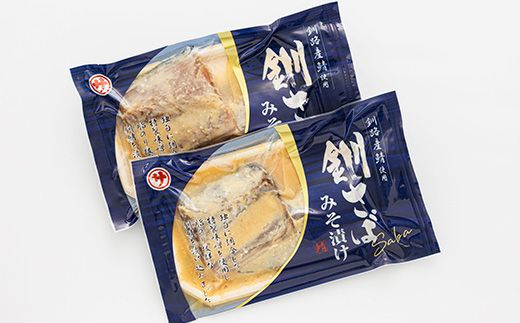 釧鯖 味噌漬け 2切入×2個セット | 北海道産 釧路の鯖（さば）のみを使用した 味噌漬け 釧鯖 せん鯖 サバ 魚貝類 漬魚 味噌 粕等 味噌漬け 冷凍 人気の 訳あり！ 冷凍 魚介類 海鮮 絶品 人気 笹谷商店 直営 釧之助本店 高級 北海道 釧路町 釧路超 特産品 121-1920-227