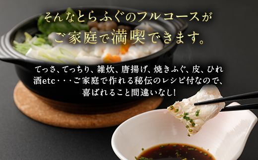 【ミシュラン星付きのプロが愛用】【着日指定不可】【数量限定】【白子付】大皿使用　国産最高級!天草とらふぐフルコーススペシャル（8～10人前） 【2025年12月下旬～2026年3月下旬まで順次発送予定】ふぐ刺し ふぐ鍋 フグ ふぐ刺身セット 河豚