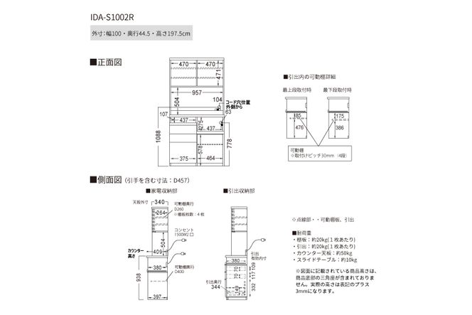 食器棚 カップボード 組立設置 IDA-S1002R [No.755]
