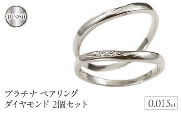 プラチナ ペアリング 結婚指輪 ダイヤモンド マリッジリング カップル 2個セット ペア ダイヤ 華奢 細い pt950 地金 シンプル 人気 SWAA126