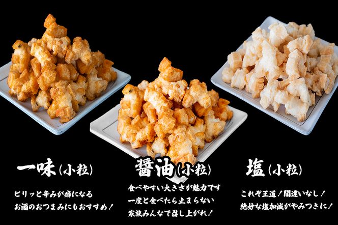 S237 道の駅さかいで大人気！ 一休揚げ【塩味・醤油・一味】 揚餅3箱大袋セット 揚げ餅 揚げおかき 手造り