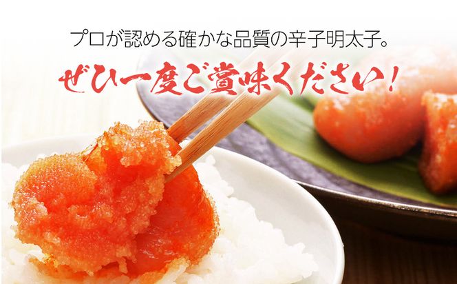 【訳あり】博多辛子明太子（切子）450g　味わい豊かに粒仕立て