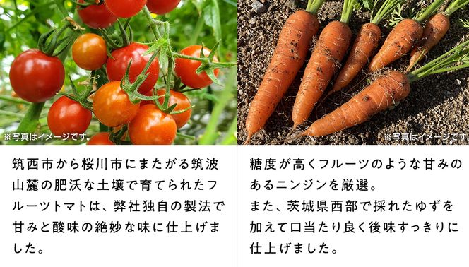 【 お歳暮 熨斗付き 】 筑波山麓産 野菜 ジュース 詰め合わせ （ トマト ・ にんじん ） [BW009ci] 