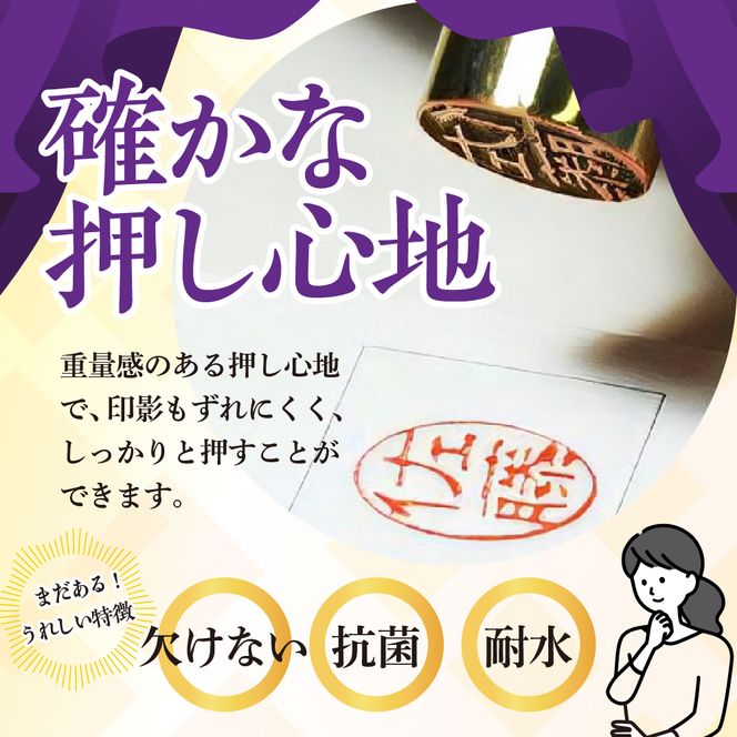 印鑑 【金色印鑑】 はんこ 18ミリ 『LONG』合金 群馬県 千代田町 合金 金色 金 ゴールド 1本 ハンコ 特許 銀行印 実印 受注生産 送料無料 お取り寄せ ギフト 贈り物 贈答用 プレゼント