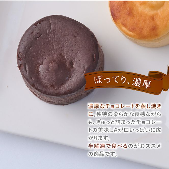 ＜お試し用＞完熟ショコラ(5個)チョコレート 冷凍 スイーツ お菓子 おやつ 焼き菓子 デザート お取り寄せ 大分県 佐伯市【AJ73】【(有)ケーキ大使館クアンカ・ド－ネ】