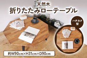 天然木 折りたたみ ローテーブル ダークブラウン 90×45cm 1台