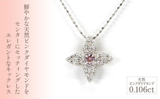 ピンク*ダイヤモンド プラチナ ネックレス - atlacasaazul.com
