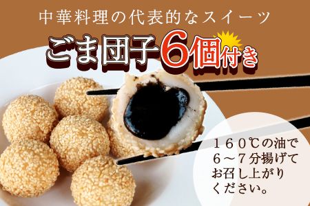 ＜本格手作り春巻き 計25本＋ごま団子6個＞翌月末迄に順次出荷【c072_kk_x5】