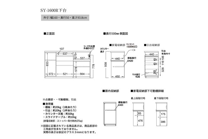 食器棚 カップボード 組立設置 SY-1600Rカウンター [No.601]