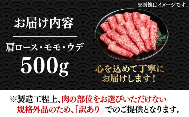 【和牛の旨味を堪能！】博多和牛 しゃぶしゃぶ すき焼き スライス 500g《築上町》【株式会社MEAT PLUS】 [ABBP009]