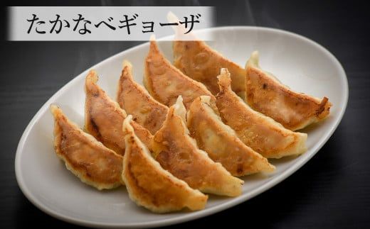 ＜餃子のまち高鍋 冷凍餃子 食べ比べセット＞翌月末迄に順次出荷 6種類 餃子【c1293_gt】