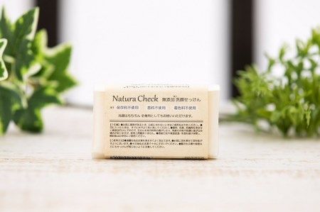 B-140 洗顔せっけん（Natura Check）3個セット