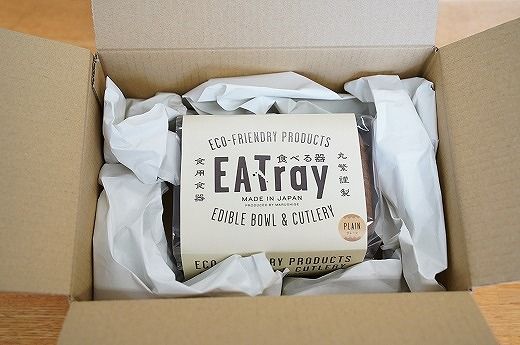 食べる器【e-tray/イートレイ】角皿小タイプ 15枚入(プレーン味) H068-043