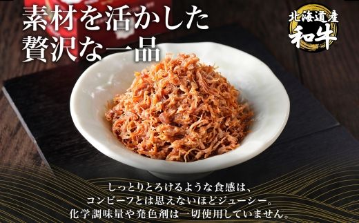 3583. 黒毛和牛 コンビーフ  A4-5 等級 3缶 国産 牛肉 95g ビーフ 北海道産 高級 和牛 無塩せき 缶詰 保存 備蓄 肉 長期保存 保存食 キャンプ 送料無料 北海道 弟子屈町