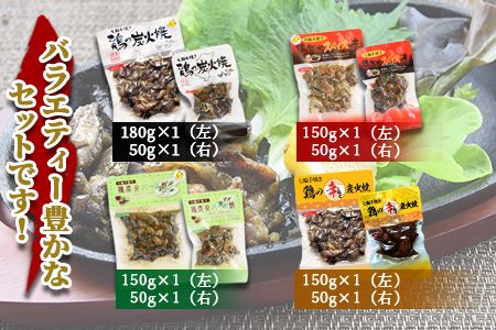 ＜宮崎名物 炭火バラエティーセット＞準備でき次第翌々月までに順次発送【b0659_hi】