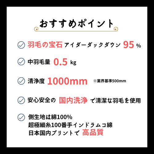 【ブルー】＜京都金桝＞羽毛布団 極上 肌掛け 布団 シングル 「羽毛の宝石」アイダーダウン95% ダウンケット 春夏秋冬 オールシーズン 京都亀岡産 日本製 ｜ 国産 寝具 布団 羽毛ふとん 掛け布団 掛布団 夏 夏用 ダウンケット 冬 新生活◇ ｜ キャピタル