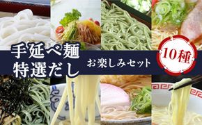 島原 手延べ 素麺 食べ比べ セット B （手延べ素麺/手延べ梅素麺）【ふるせ】 [SAQ022]