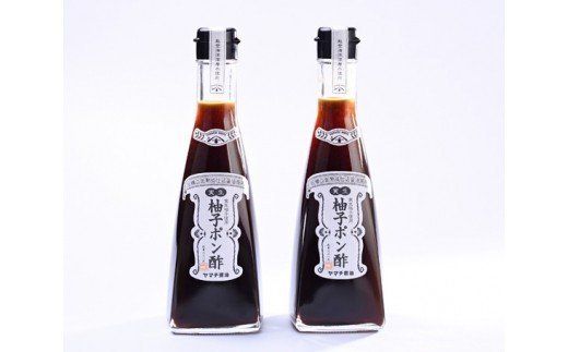 柚子 ポン酢 300ml 2本 計600ml セット [近岡屋醤油 ヤマチ醤油 石川県 宝達志水町 38601216] ぽんず ポンズ ぽん酢 調味料 化粧箱