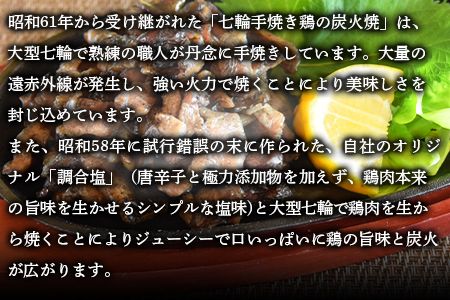 ＜鶏の炭火焼（100g×8パックセット）＞準備でき次第翌々月までに順次発送【 肉 鶏 鶏肉 炭火焼 炭火焼き 国産 国産鶏肉 常温 常温鶏肉 鶏肉おかず 鶏肉おつまみ 国産炭火焼き 常温炭火焼き 炭火焼きおかず 炭火焼きおつまみ 焼き鳥 惣菜 小分け 】【b0053_hi】