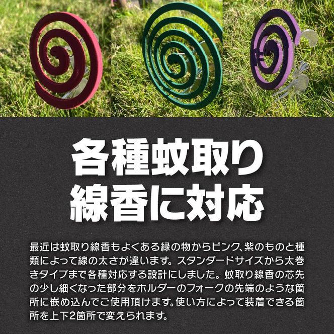 鍛冶屋の頓珍漢　ペグ型 蚊取り線香ホルダー カトリーヌ [050S42]