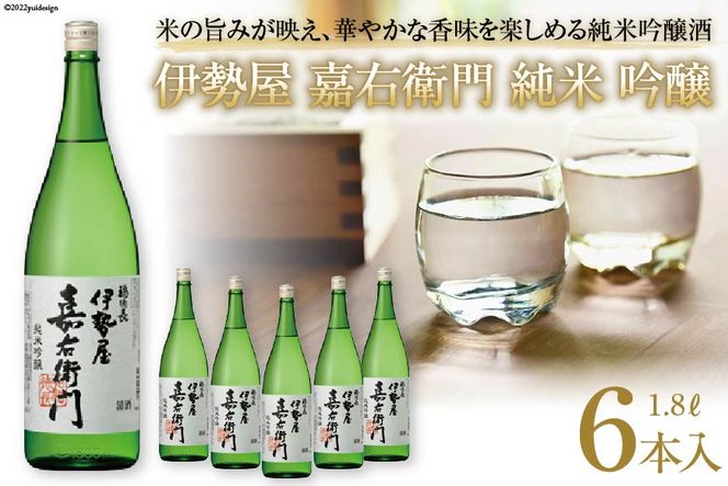 日本酒 福徳長 伊勢屋 嘉右衛門 純米 吟醸 1.8L×6本 酒 / まあめいく / 山梨県 韮崎市 [20741031]