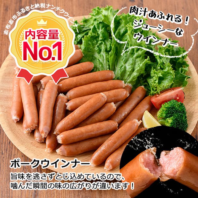 【志布志市制20周年記念】【訳あり・業務用】合計3kg！どんどん使える！ポークウインナー(1kg×3袋) p98-002