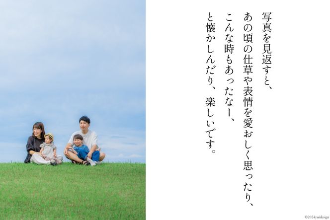 記念日 フォトブース撮影サービス 20カット 家族写真撮影 含む [wataphoto 富山県 舟橋村 57050156] カメラ 写真 撮影 スポット Photo Booth パネル デザイン 記念