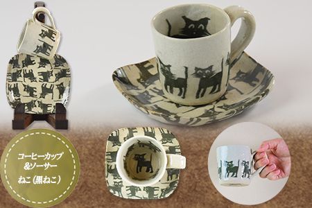 ＜コーヒーカップ＆ソーサー（黒猫）＞翌月末迄に順次出荷【a0185_ht-black】