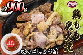 ＜鶏もも炭火焼 約900g（約150g×6パック）＞4か月以内に順次出荷【 鶏肉 鶏もも肉 モモ肉 おつまみ おかず 惣菜 焼き鳥 国産 小分け 】【b0010_mj】