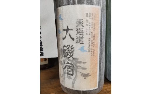 159-2027-03　浪漫大磯 東海道 大磯宿 １升 1800ml×2本セット 日本酒 清酒 地酒 純米酒 たっぷり飲み比べセット