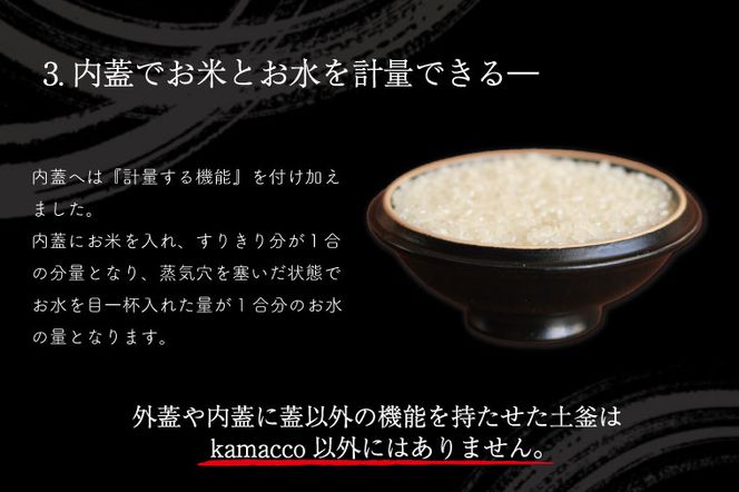 AG002-2　益子焼「Kamacco」（かまっこ）土鍋（土釜）ご飯　1合炊き　釉薬：黒釉