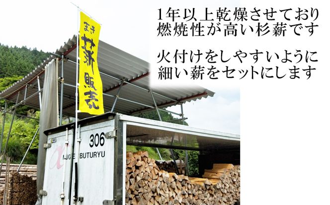 1年間乾燥済 薪7kg /// 薪 杉 乾燥済 焚き火 キャンプ 暖炉 針葉樹