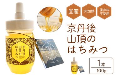 国産百花蜂蜜1200g×3と国産みかん蜂蜜300g×4 立てよ